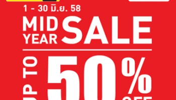 "BaNANAIT MID YEAR SALE" ลดกลางปี ช้อปกระหน่ำ สูงสุด 50% ตั้งแต่ 1 - 30 มิ.ย. 58