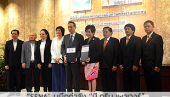 SENA ผนึกกำลังบี.กริม เพาเวอร์ ลุยโครงการ Solar Farm ร่วมกัน