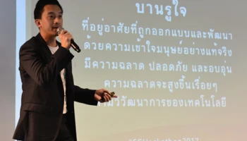 เอสซีฯ จับมือ startup ร่วมกิจกรรม SC Hackathon 2017 เฟ้นหาสุดยอดไอเดียในการพัฒนานวัตกรรมบ้านรู้ใจ