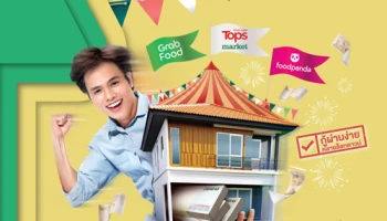 เทศกาลสินเชื่อบ้านซูเปอร์คุ้ม รับโปรปังๆ ส่วนลดสูงสุด 2,400 บาท ทั้งกิน และช้อป