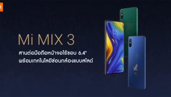มือถือหน้าจอไร้ขอบ 6.4 นิ้ว พร้อมนวัตกรรมซ่อนกล้องแบบสไลด์ และคะแนน DxOMark 103 คะแนน