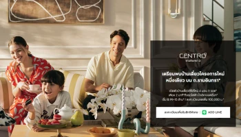 เซนโทร รามอินทรา 2 (Centro Ramintra 2)