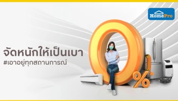 สิทธิพิเศษสำหรับลูกค้าบัตรเครดิต กรุงศรี จัดหนักให้เป็นเบา #ช้อปเพลินเกินคุ้ม