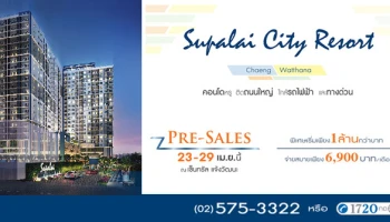 คอนโดฯหรู ติดถนนใหญ่ ใกล้รถไฟฟ้าและทางด่วน