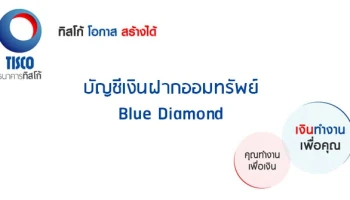 ธนาคารทิสโก้