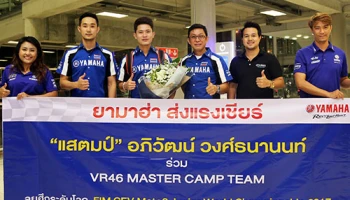 ยามาฮ่าส่ง "แสตมป์" แชมป์เอเชีย ลุยศึก Moto3 World Championship