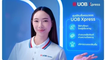 สินเชื่อส่วนบุคคล ยูโอบี เอ็กซ์เพรส