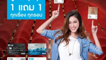 ดูหนังสุดคุ้ม 1 แถม 1 ทุกเรื่อง ทุกรอบ เมื่อชำระเงินผ่านบัตรเดบิตกรุงไทย