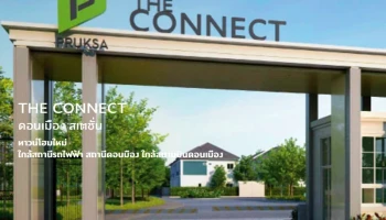 เดอะ คอนเนค ดอนเมือง สเตชั่น (The Connect Donmuang Station)