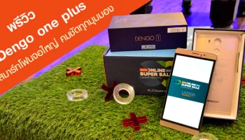 สมาร์ทโฟนจอใหญ่ คมชัดทุกมุมมอง