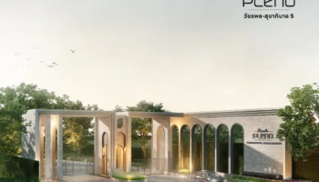 "Grande Pleno วัชรพล-สุขาภิบาล 5" ทาวน์โฮมหนึ่งเดียวติดถนนใหญ่ เริ่ม 2.89 ล้าน* พิเศษสุดเฉพาะวันงาน รับส่วนลดรวม 1,000,000 บาท*