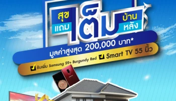 ข่าวดี!! ลลิล พร็อพเพอร์ตี้ จัดโปรเรียกน้ำย่อยต้อนรับงาน Home Buyer Expo 2018