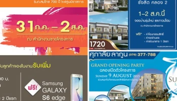 ศุภาลัยเปิดจองบ้านเดี่ยว, ทาวน์โฮม และคอนโด รุ่นใหม่จาก 3 โครงการพร้อมโปรโมชั่นพิเศษมากมาย