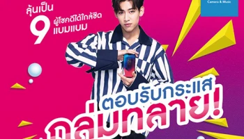 Vivo V9 ตอบรับกระแสถล่มทลาย ซื้อวันนี้ฟรี! BAMBAM Exclusive postcard set พร้อมร่วมลุ้นใกล้ชิดแบบ Exclusive กับ BAMBAM GOT7
