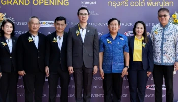 กรุงศรี ออโต้ เปิดสาขาใหม่ที่พิษณุโลก ในรูปแบบของ Smart Branch ด้วยการยกระดับประสบการณ์ด้านดิจิทัลเพื่อผู้ใช้รถ