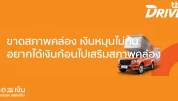 ทีเอ็มบีธนชาต