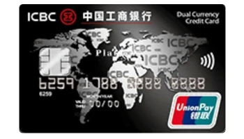 บัตรเครดิตไอซีบีซี (ไทย) ยูเนี่ยนเพย์ แพลทินัม (ICBC (Thai) UnionPay Platinum Credit Card)