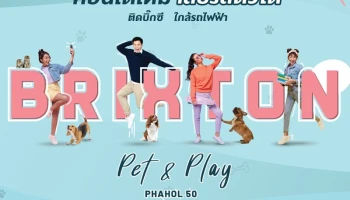 บริกซ์ตัน เพ็ทแอนด์เพลย์ พหลฯ 50 สเตชั่น (Brixton Pet & Play Phahol 50 Station)