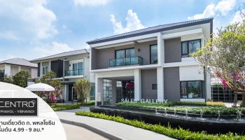 รีวิว-เยี่ยมชม เซนโทร พหลฯ-วิภาวดี (Centro Phahol-Vibhavadi)