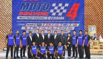 "ยามาฮ่า" สานต่อ "โมโต ชาเลนจ์ ปี 4" ปั้นอาชีวะสู่มอเตอร์สปอร์ตอาชีพ