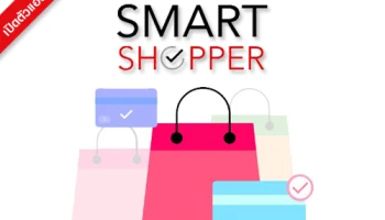 เปิดตัวก่อนใคร กับแอปฯ ใหม่สำหรับนักช้อป "Central Smart Shopper" เช็คก่อนช้อป รู้ก่อน คุ้มกว่า!