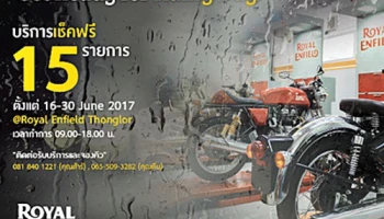 Royal Enfield Get Ready for Rainy Day เคล็ดลับดูแลรถคู่ใจช่วงหน้าฝน พร้อมเช็คฟรี 15 รายการ