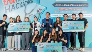 ทรู ต่อยอดไอเดียนวัตกรดาวรุ่ง เตรียมปั้นฟีเจอร์ใหม่ในหมอดีแอป ตอบโจทย์กลุ่มวัยรุ่น LGBTQ และกลุ่มคนรักสุขภาพแบบครบวงจร