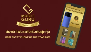 Best Entry Phone of the Year 2020 สมาร์ทโฟนราคาเริ่มต้นสุดคุ้มแห่งปี 2020