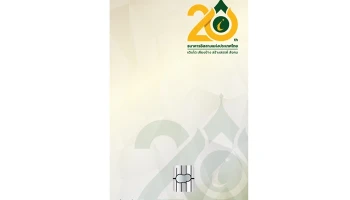 บัตรเอทีเอ็มชิปการ์ดเงิน (ATM Chip Card Silver)