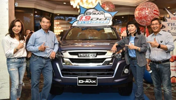 Isuzu ขอบคุณสื่อจากใจใน "Isuzu Blue Power... Blue Jeans Party"