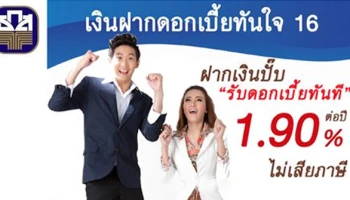 ธนาคารเพื่อการเกษตรและสหกรณ์การเกษตร
