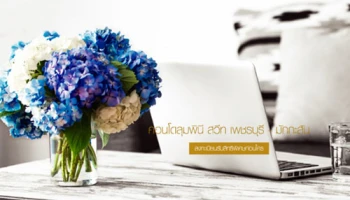 LPN เตรียมเปิดโครงการใหม่ "ลุมพินี สวีท เพชรบุรี-มักกะสัน" พร้อมลงทะเบียนรับสิทธิพิเศษก่อนใคร