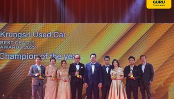 "กรุงศรี ออโต้" มอบรางวัล Krungsri Used Car Best Dealer Awards 2022 สนับสนุนความสำเร็จพันธมิตรรถยนต์มือสอง