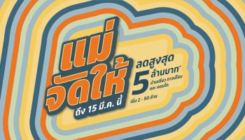 ราคาเกินงบ กลัวผ่อนไม่ไหว แต่.. อยากมีบ้านใหม่ทำไงดี?