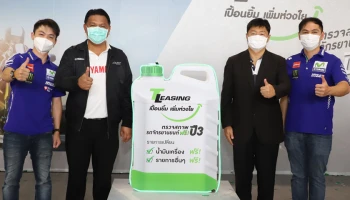 ยามาฮ่า ร่วมกับ ที ลีสซิ่ง จัดกิจกรรม T Leasing เปื้อนรอยยิ้ม เพิ่มห่วงใย