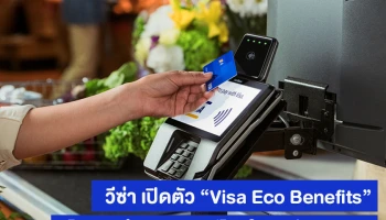 วีซ่า เปิดตัว "Visa Eco Benefits" โซลูชันชำระเงินรักษ์โลกในเอเชียแปซิฟิก