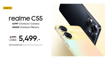 realme C55 สมาร์ตโฟนระดับแชมป์เปี้ยนปรับราคาท้าฝน! เหลือเพียง 5,499 บาท