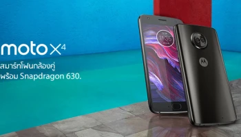 สมาร์ทโฟนกล้องคู่ พร้อมด้วยชิปเซ็ต Snapdragon 630