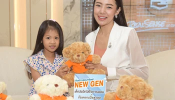 ธอส.ชวนเยาวชนออมเงินต้อนรับวันเด็กแห่งชาติ เปิดบัญชีออมทรัพย์ New Gen รับดอกเบี้ยสูงสุด 1.55% ต่อปี ฟรี!! ตุ๊กตาหมี ธอส.