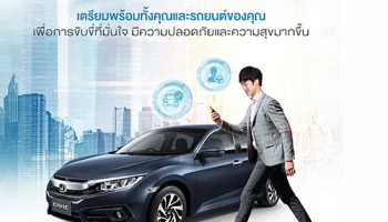 Honda Connect เชื่อมคุณกับรถยนต์ ให้มั่นใจปลอดภัยทุกการเดินทาง