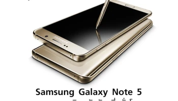 Samsung Galaxy Note 5 ครองความนิยมอันดับหนึ่งทั่วโลก ในครึ่งปีแรกของ 2016