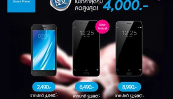 ซื้อสมาร์ทโฟน Vivo กับ ดีแทค ในราคาสุดคุ้ม ลดสูงสุด 4,000 บาท