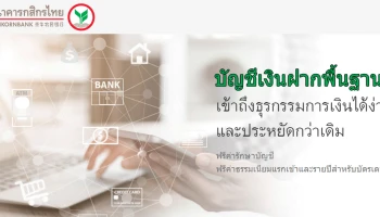 กสิกรไทย