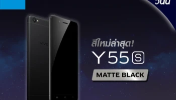 Vivo Y55s Matte Black พร้อมจำหน่ายแล้ววันนี้