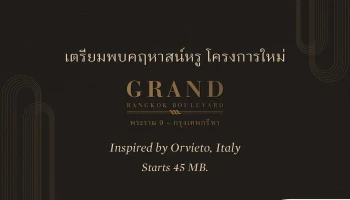 แกรนด์ บางกอก บูเลอวาร์ด พระราม9 - กรุงเทพกรีฑา (Grand Bangkok Boulevard Rama9 - Krungthepkritha)
