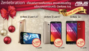 เอซุส จัดแคมเปญ Zenlebration ให้คุณพบโปรโมชั่นและกิจกรรมดีๆ ตลอดเดือนธันวาคมนี้