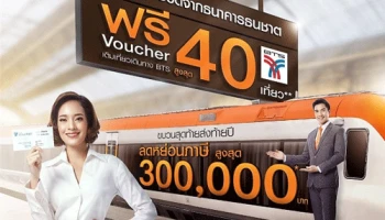 เลือกประกันชีวิตจากธนาคารธนชาต ได้ทั้งคุ้มครองชีวิต และลดหย่อนภาษี และยังมีโปรโมชั่นโดนๆ เพื่อคุณ