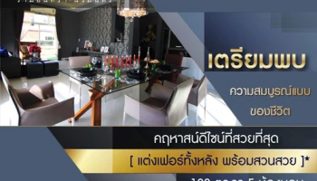 ลลิล กรีนวิลล์ ลักซ์ รามอินทรา-นวมินทร์ เตรียมพบกับคฤหาสน์หรูกว่าครึ่งไร่ในอาณาจักรส่วนตัว