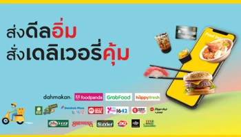 ส่งดีลอิ่ม สั่งเดลิเวอรี่คุ้ม กับบัตรเครดิต กรุงศรี รับเครดิตเงินคืนรวมสูงสุด 640 บาท