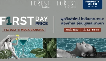 อัลติจูด ดีเวลลอปเม้นท์ เปิด "พูลวิลล่า" Altitude Forest บน 2 ทำเลใหม่ ใจกลางเมือง อ่อนนุช - บางนา
